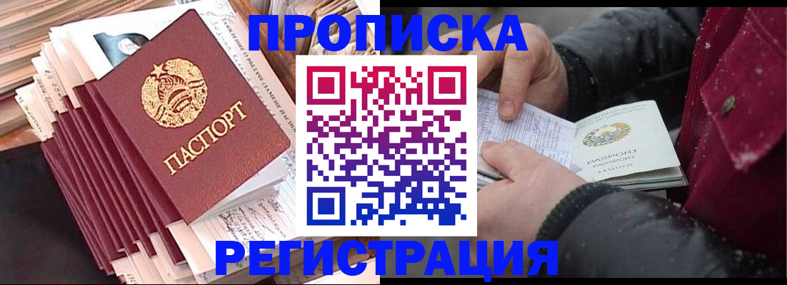 временная регистрация госуслуги в Нефтекамске