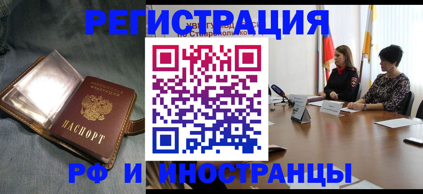 временная регистрация гарантия в Нефтекамске